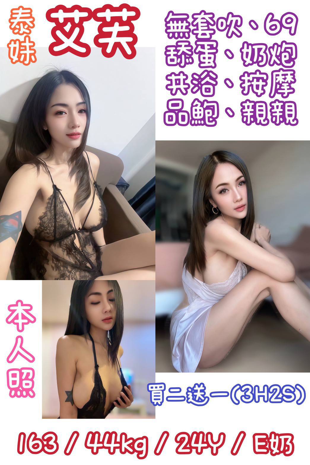 高雄大奶妹 沙拉 擅長變裝 25|34D